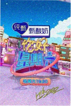王牌对王牌第8季常驻嘉宾华晨宇